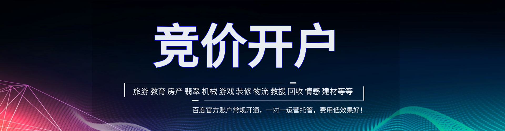 宏伟sem代理