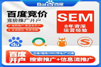 托管SEM竞价案例分享：从新手到高手